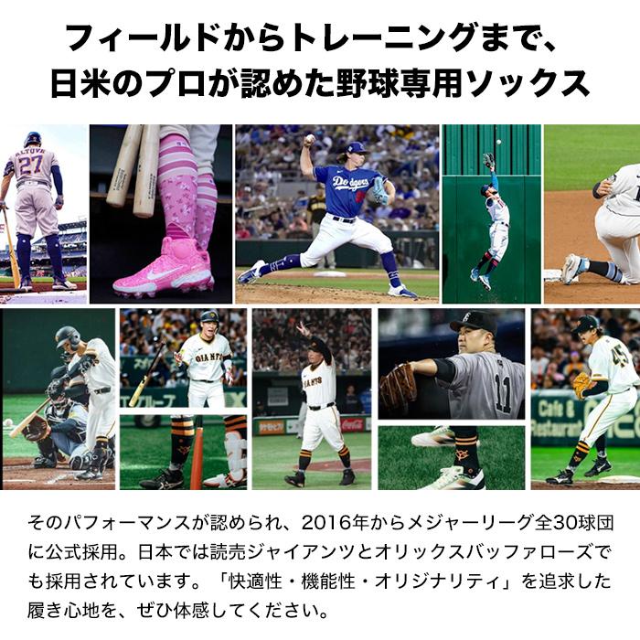 STANCE（スタンス） 野球 ソックス DIAMOND PRO OTC メジャーリーグ