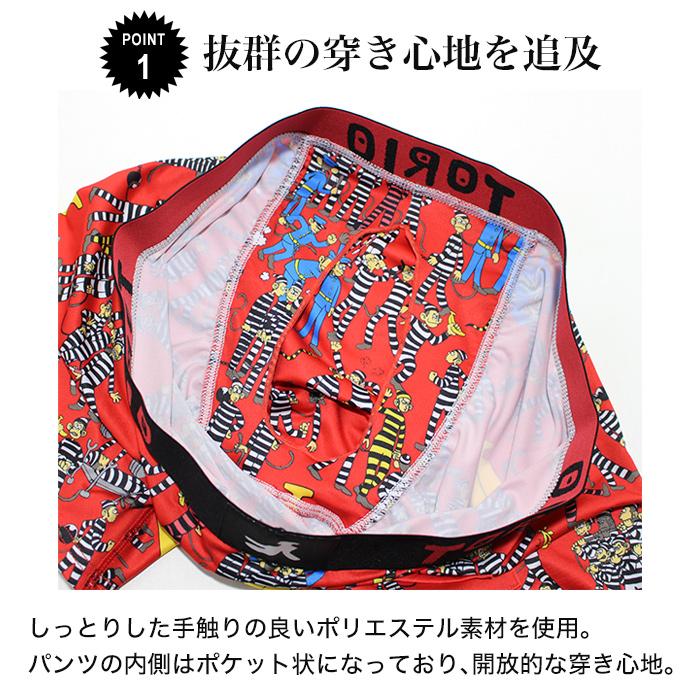 TORIO トリオ ボクサーパンツ TORIOファミリー メンズ 下着 2501004 2401001 | TORIO | 06