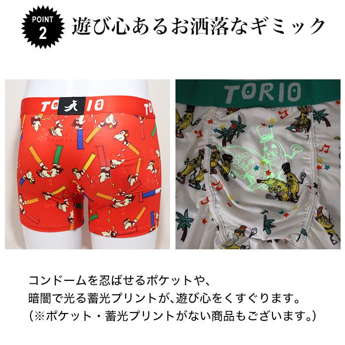 TORIO トリオ ボクサーパンツ TORIOファミリー メンズ 下着 2501004 2401001 | TORIO | 07
