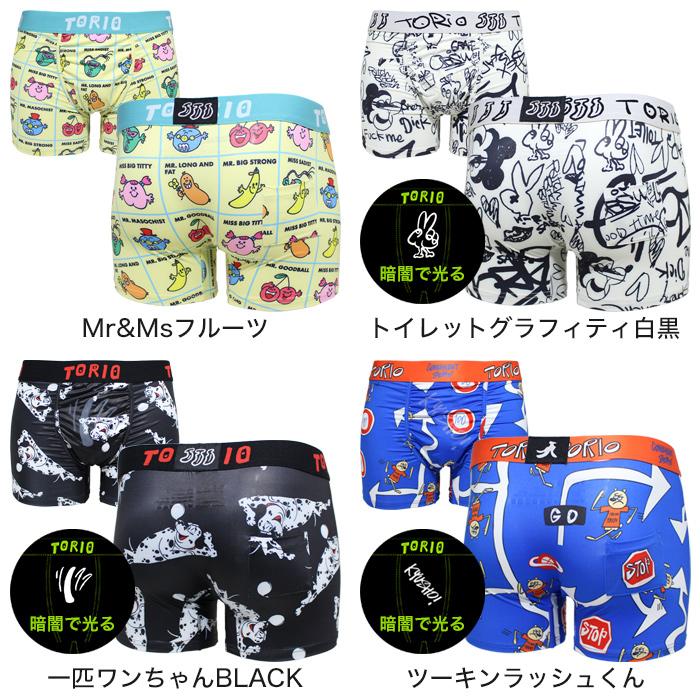 TORIO（トリオ） ボクサーパンツ メンズ ポリエステル おしゃれ