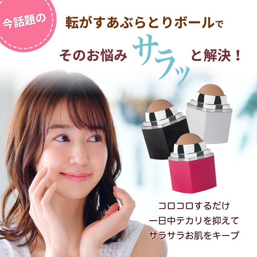 Iris Candy（アイリス キャンディ） あぶらとり紙 あぶらとりボール 油