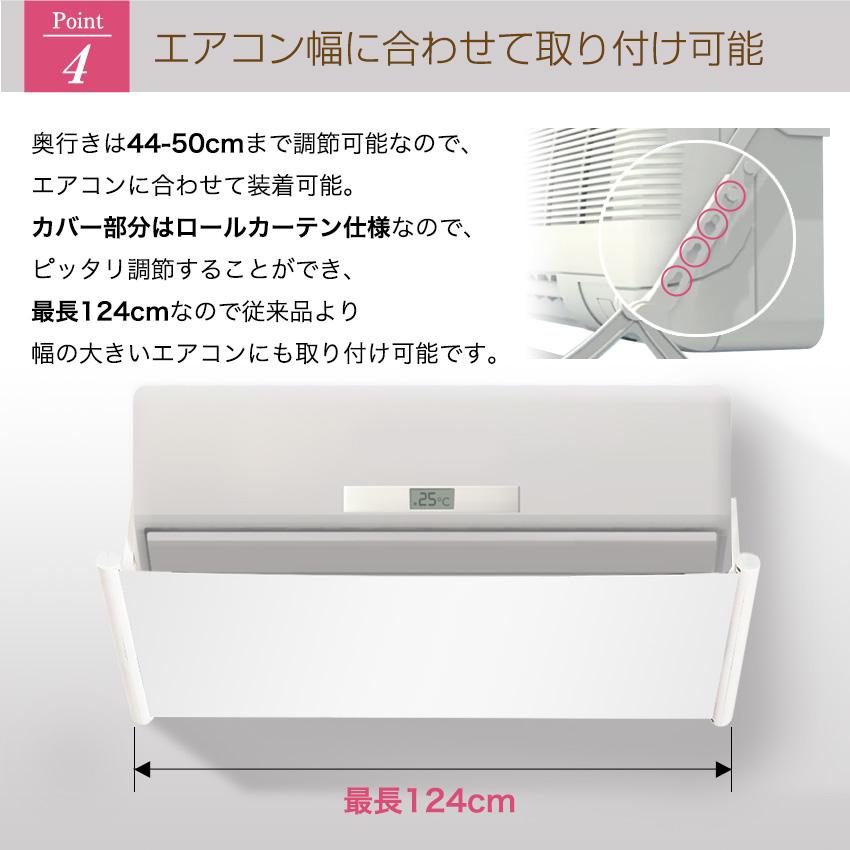 エアコン 風よけ カバー 風除け エアコンカバー 室内 6畳 風向き エアコン 風よけ カバー 風除け エアコンカバー 室内 6畳 風向き