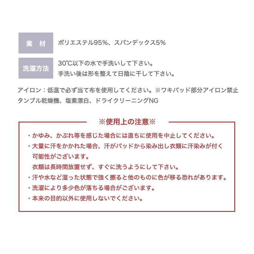 Iris Candy 汗取りインナー レディース 2枚セット 背中 脇汗