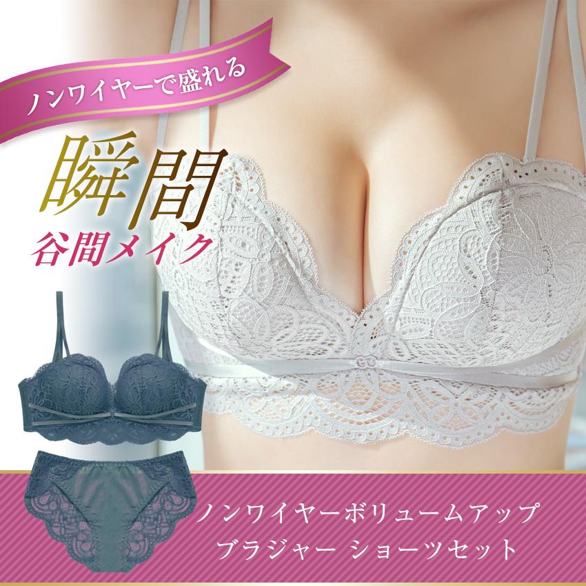 ★MII③★付けた瞬間美盛2008 ノンワイヤーブラ&amp;ショーツ4セット サンエイ リラックス＆ナチュラル 総レース ノンワイヤー ブラセット
