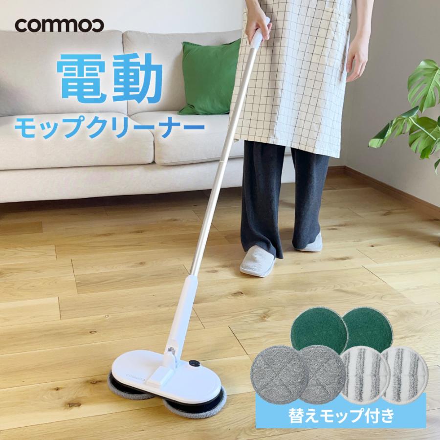 回転モップ クリーナー 電動モップ 回転モップクリーナー 自立 回転モップ クリーナー 電動モップ 回転モップクリーナー 自立