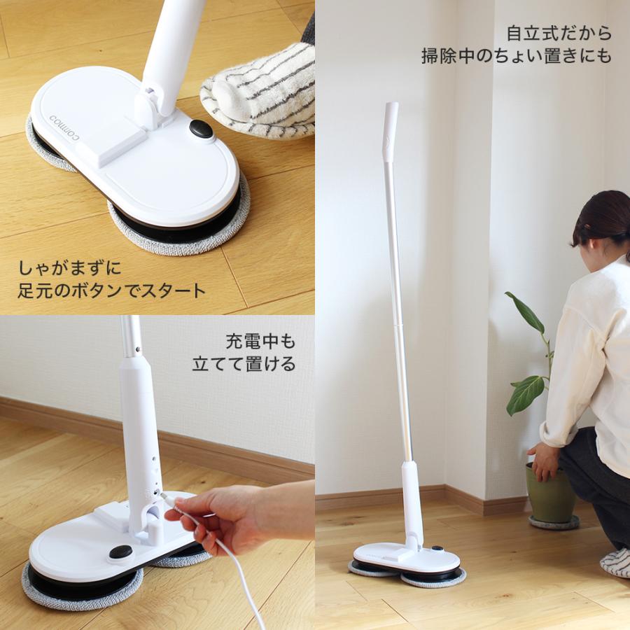 コードレス電動モップクリーナー 回転モップ 床掃除 回転モップ クリーナー 電動モップ 回転モップクリーナー 自立