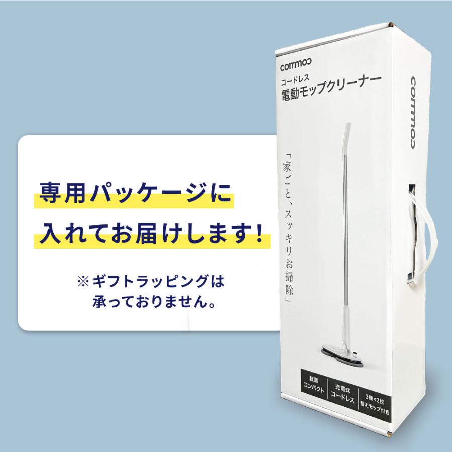 回転モップ クリーナー 電動モップ 回転モップクリーナー 自立 コードレス 回転 床拭き 強力 玄関 床掃除 電動モップ 替え パッド 替えパッド付 セット｜candystore-bp｜20