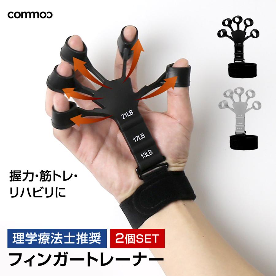 2個セット フィンガーパワー 改良 フィンガートレーナー パワーフィンガー 握力 トレーニング ハンドグリップ 握力トレーナー パワーグリップ 握力強化 ストレス の商品画像