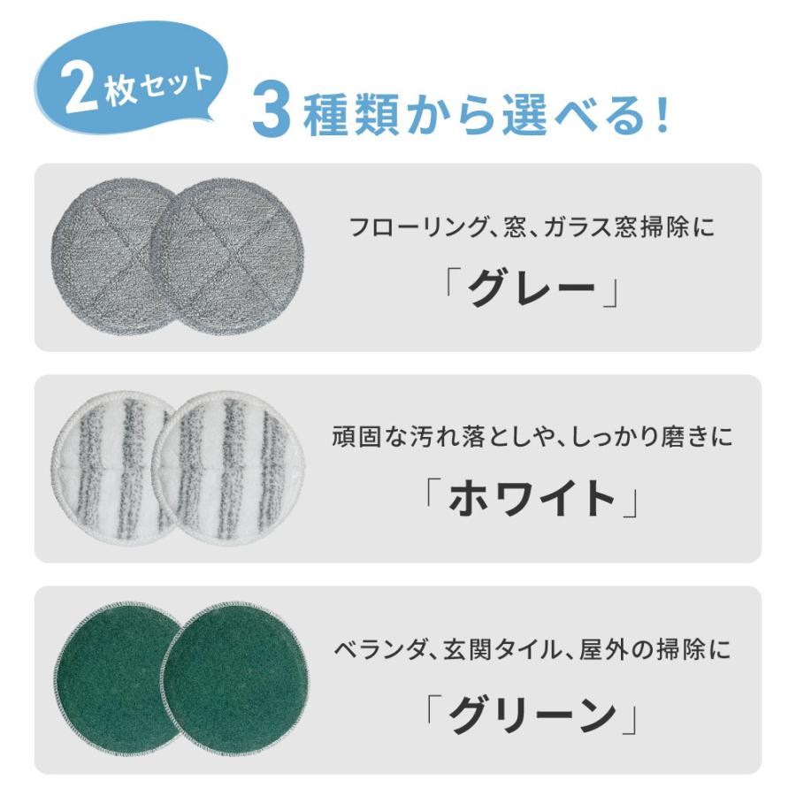 回転モップ 電動モップ 替えパッド 2枚セット 電動モップ替えパッド