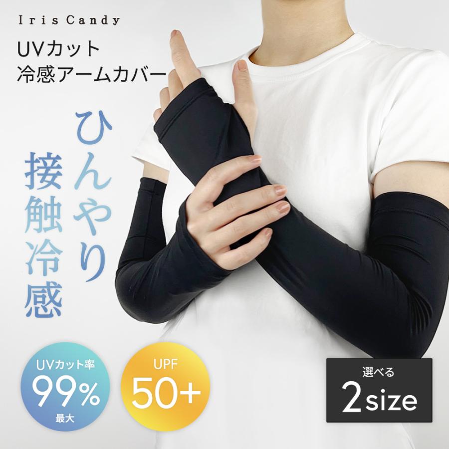 アームカバー レディース 可愛い 冷感 UV ロング 指あり 接触冷感 おしゃれ スポーツ 冷感アームカバーレディース UVカット 日焼け対策  冷房対策 :coolarm-01:Candy Store - 通販 - Yahoo!ショッピング