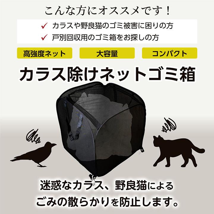 カラスよけ ゴミ箱 屋外 大容量 カラスよけネット カラス 対策  大容量 折りたたみ  45リットル ゴミネット カラス除け  カラスよけネット｜candystore-bp｜14