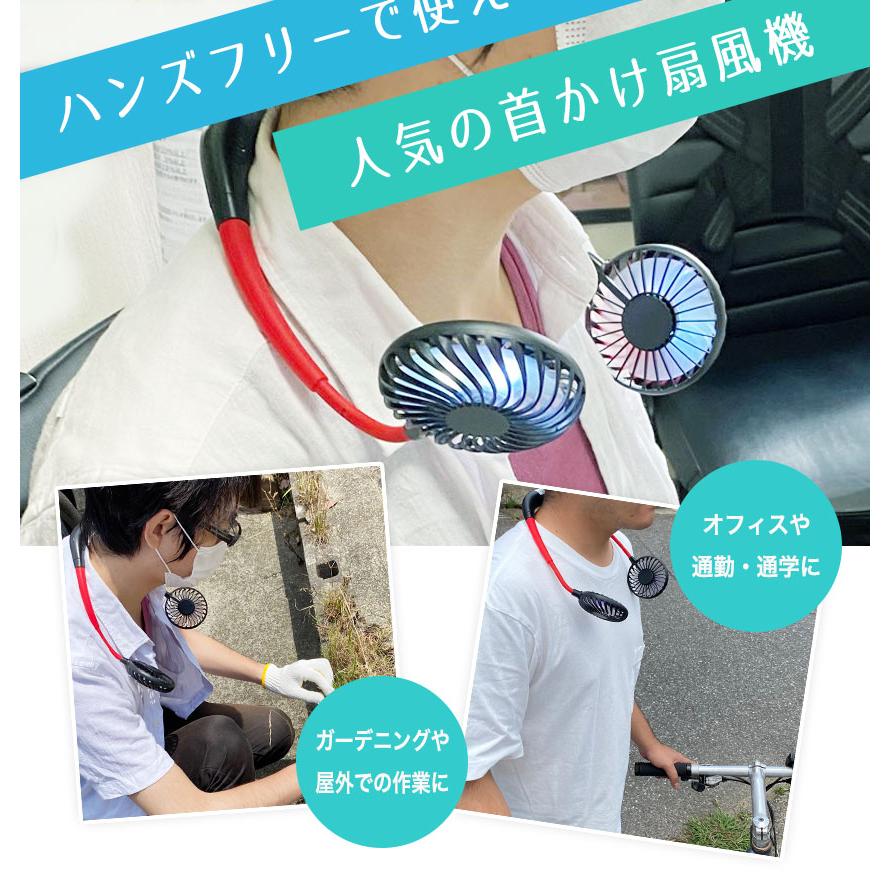 首掛け扇風機 携帯扇風機 首掛け ファン LEDライト アロマ付き 熱中症