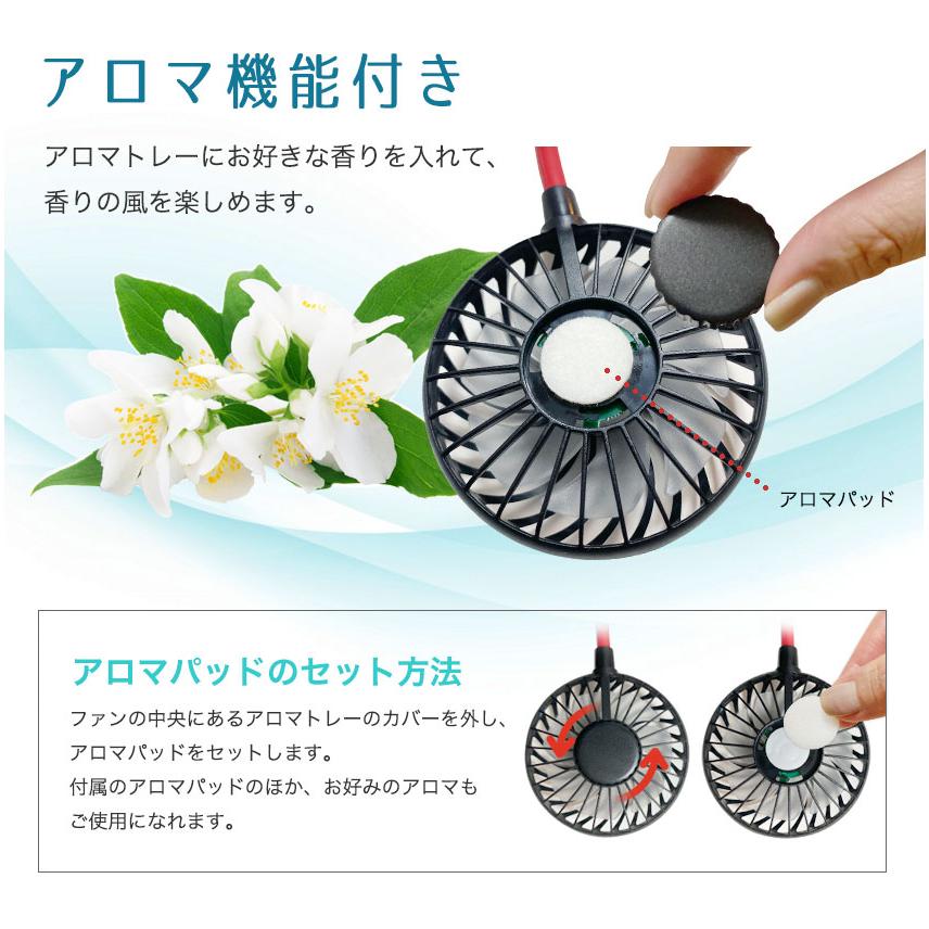 首掛け扇風機 携帯扇風機 首掛け ファン LEDライト アロマ付き 熱中症