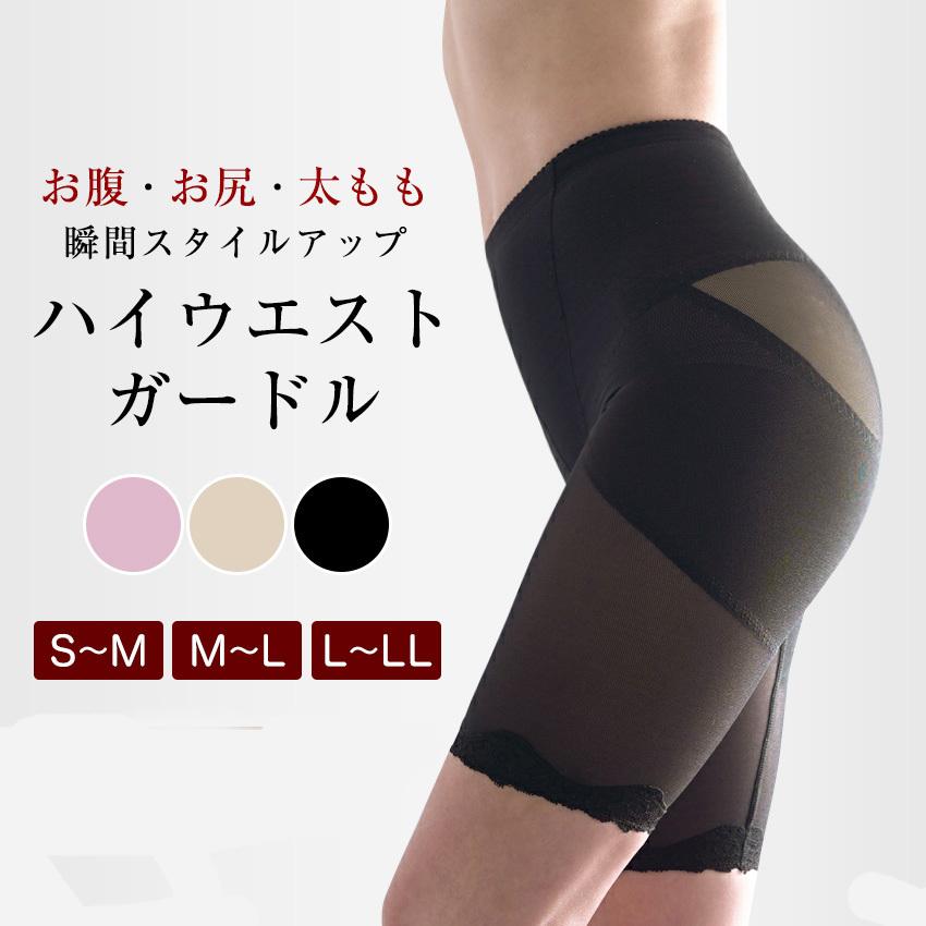 ハイウエストガードル ぽっこりお腹 くびれメイク ショート丈 ガードル