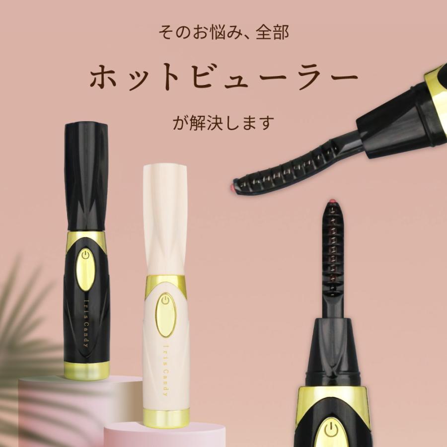 ホットビューラー 充電式 ビューラー ゴム ホット ひとえ 一重 まつ毛