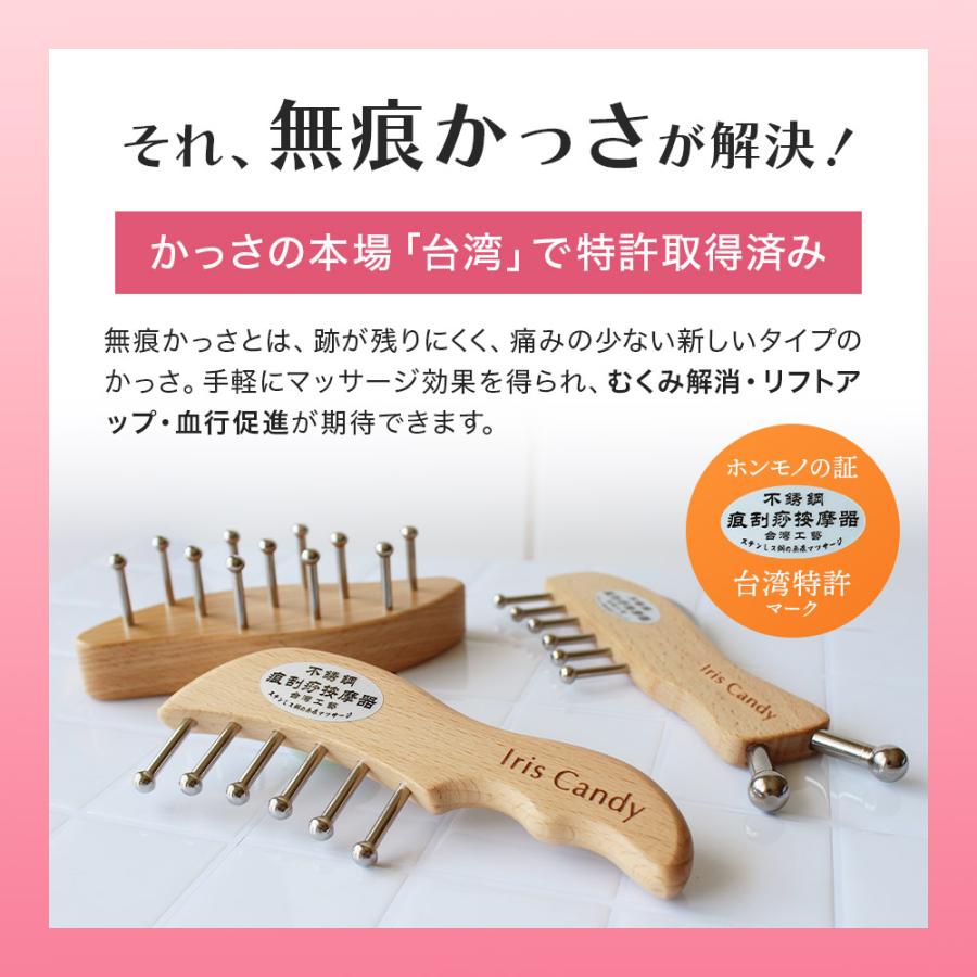 無痕かっさ 跡が残らない かっさ カッサ プレート マッサージ 頭皮 棒
