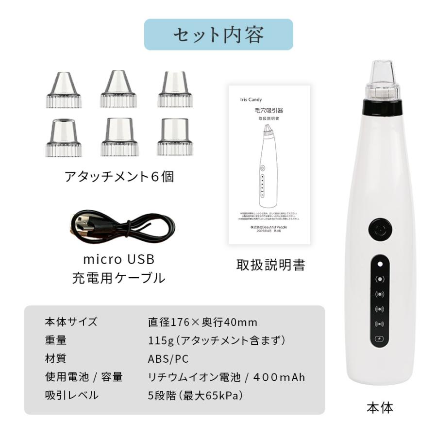 毛穴吸引器 毛穴ケア 鼻 毛穴 黒ずみ 毛穴汚れ いちご鼻 イチゴ鼻 毛穴