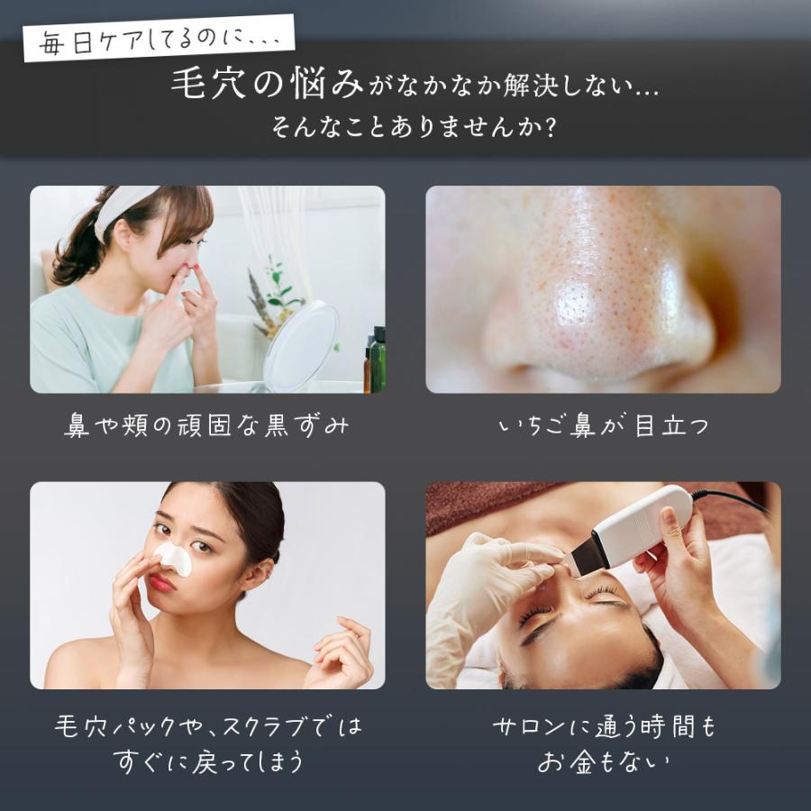 毛穴吸引器 毛穴ケア 鼻 毛穴 黒ずみ 毛穴汚れ いちご鼻 イチゴ鼻 毛穴