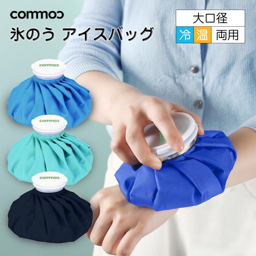 氷のうゴルフ 氷嚢 ひょうのう アイスバッグ ｍ スポーツ 結露防止 氷枕 結露 しない 黒 大口径 冷 温 両用 アイシングバッグ アイシング 野球（Yahoo!・Candy Store）