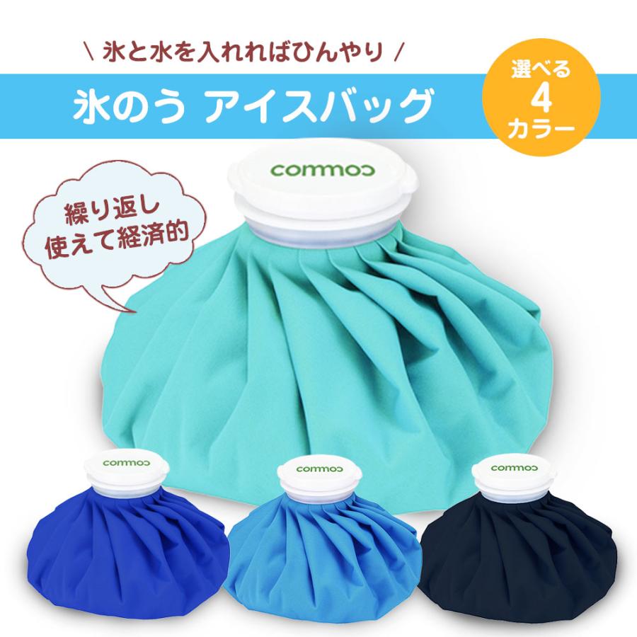 氷のうゴルフ 氷嚢 ひょうのう アイスバッグ ｍ スポーツ 結露防止
