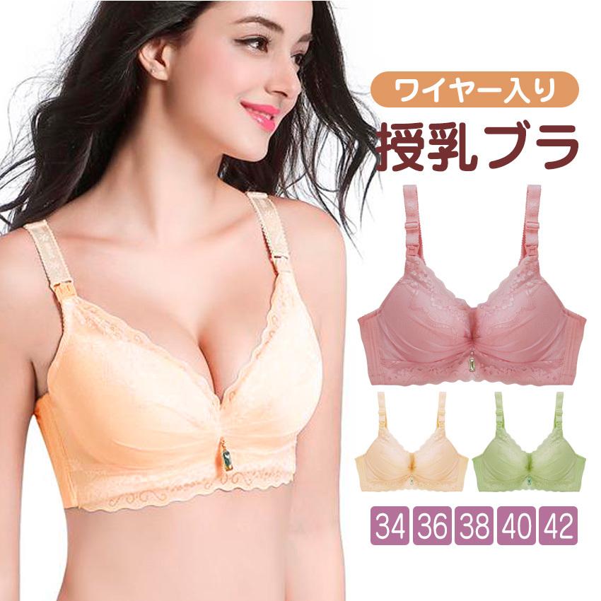 Iris Candy（アイリス キャンディ） 授乳ブラ 大きいサイズ 前開き