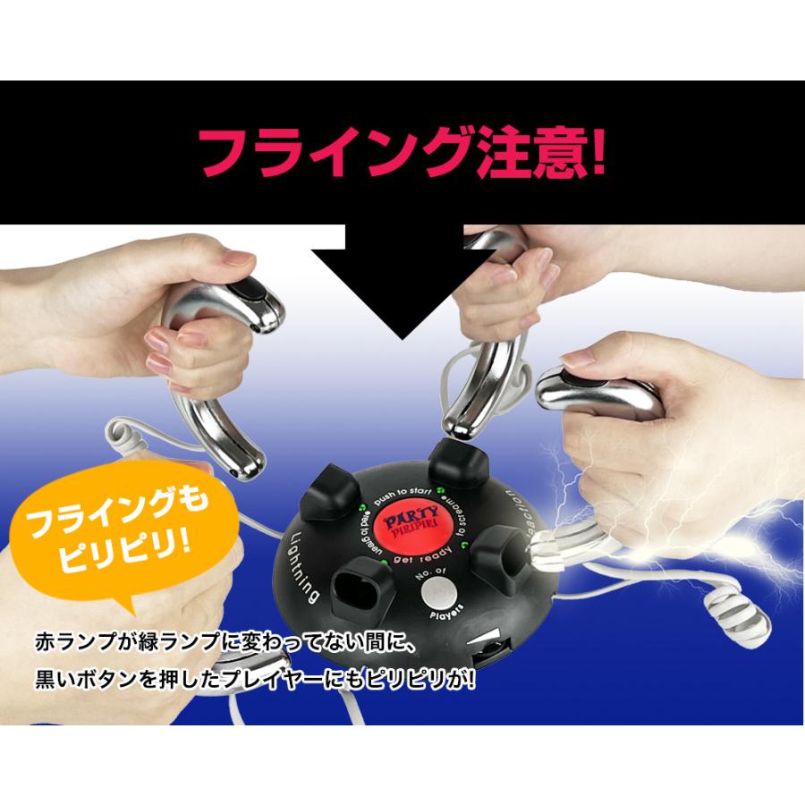 PARTY PIRIPIRI パーティーピリピリ 反射神経勝負 押すのが遅かった人 