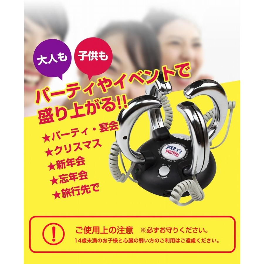 Party Piripiri パーティーピリピリ 反射神経勝負 押すのが遅かった人はビリビリ ビリビリゲーム パーディーゲーム 罰ゲーム クリスマス 新年会 忘年会 宴会 Lightning Reaction 01 Candy Store 通販 Yahoo ショッピング