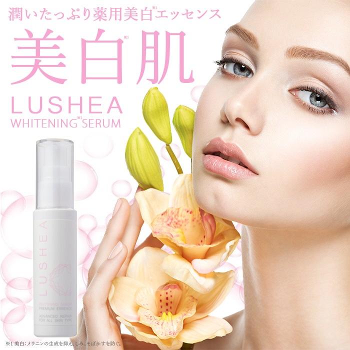 イプセン美白美容液　アンブロシア イプセンオンライン / アンブロシア