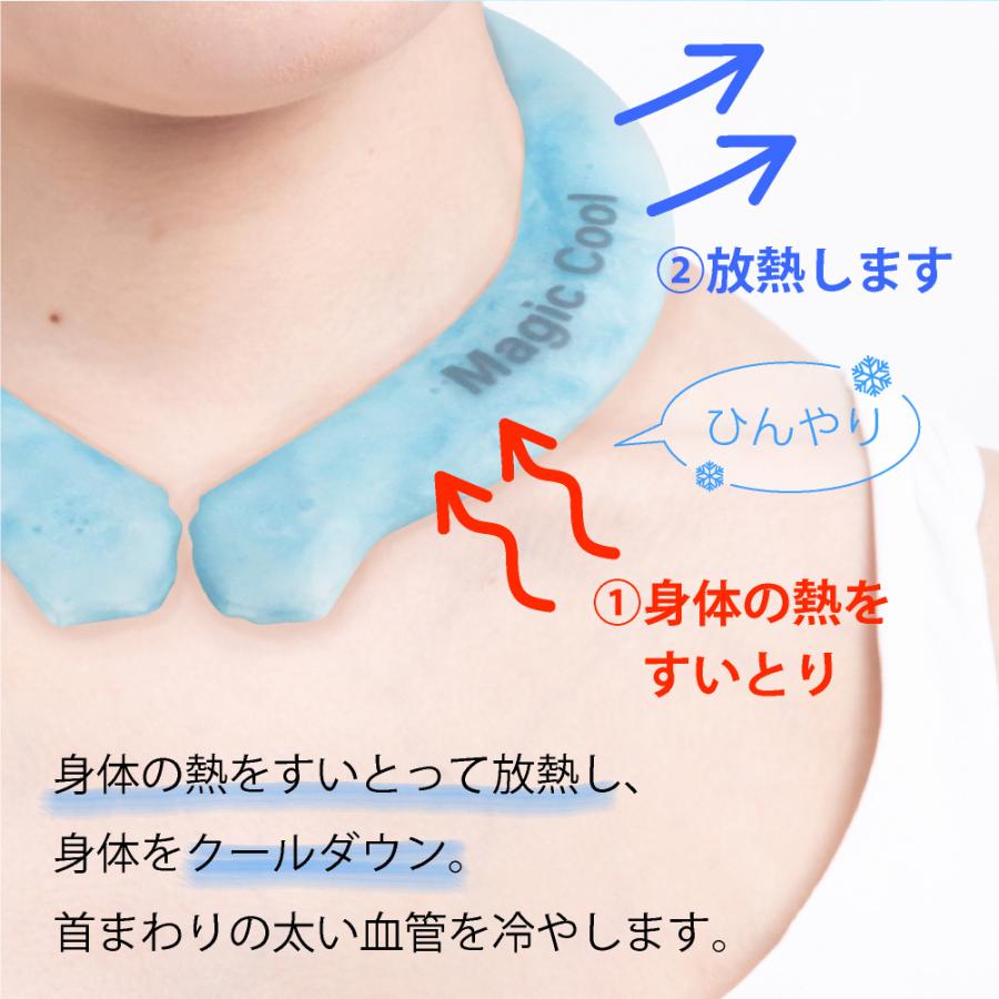 ネッククーラー 保冷剤 首 冷やし 暑さ対策グッズ マジッククール