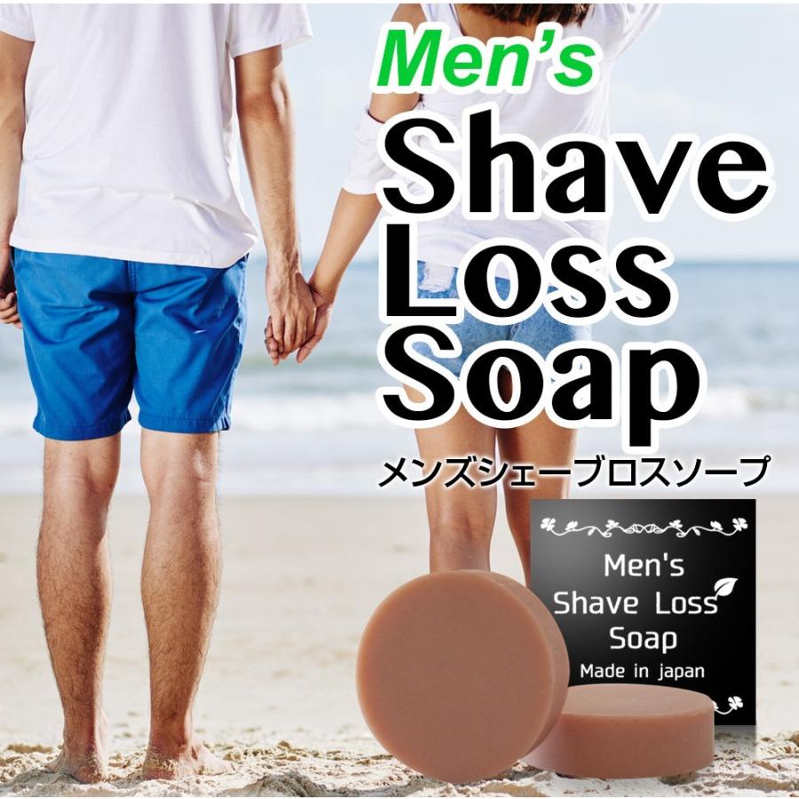 抑毛石鹸 Men’s Shave Loss Soap メンズシェーブロスソープ ダイズ種子エキス ラレアディバリカタエキス 大幅増量タイプ ムダ毛処理 ケア 男 男性 メンズ 青髭｜candystore-bp