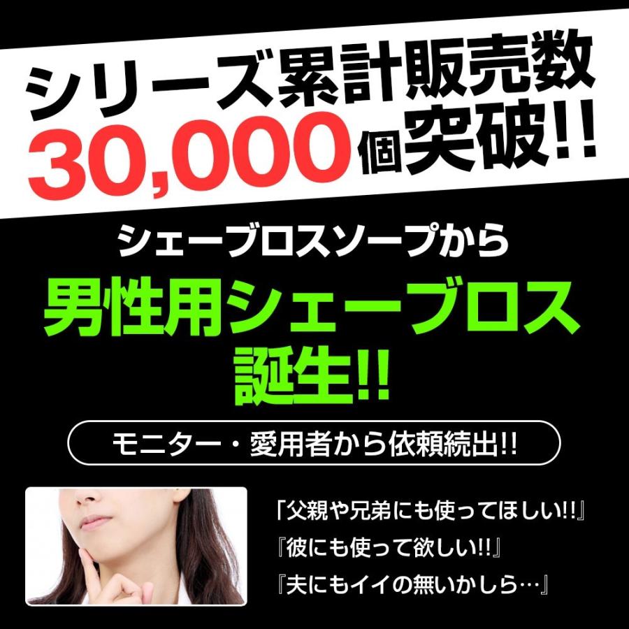 New Men S Shave Loss Soap メンズシェーブロスソープ ダイズ種子エキス ラレアディバリカタエキス 大幅増量タイプ Mens Shaveloss 01 Candy Store 通販 Yahoo ショッピング