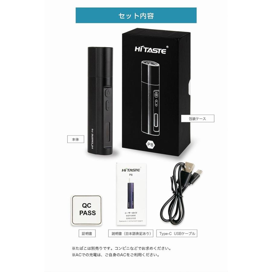 アイコス 互換機 HITASTE P8 IQOS 連続25本 互換品 IQOS3 ケース duo
