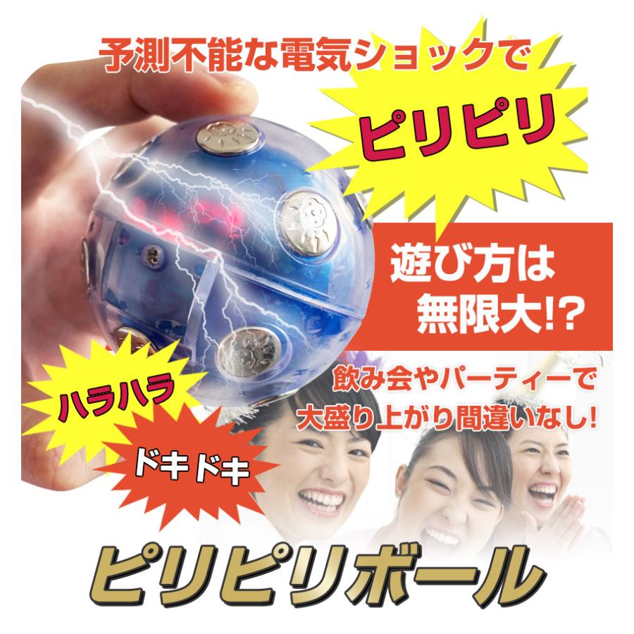 パーティーピリピリ Partypiripiri 新登場 ピリピリボール ビリビリゲーム 罰ゲーム いたずら ゲーム グッズ ビリビリ パーティーゲーム 盛り上がる 電撃 Piripiriball 01 Candy Store 通販 Yahoo ショッピング