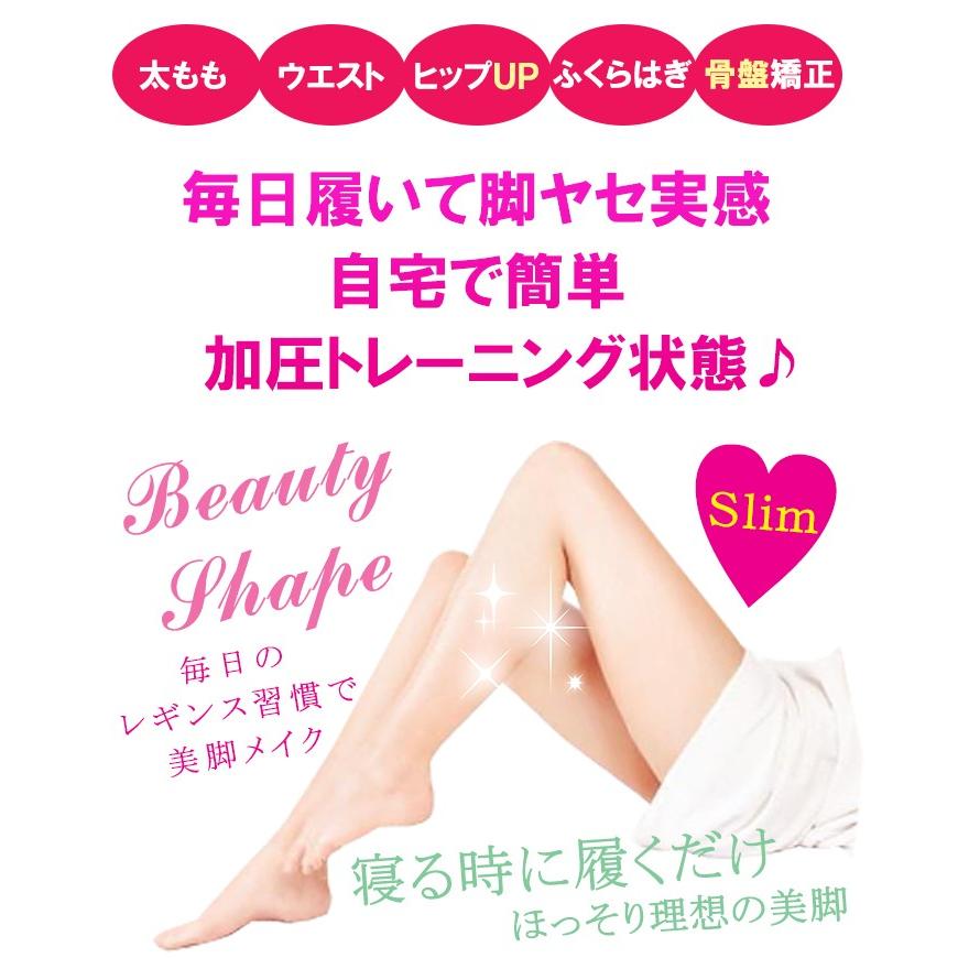 RUKA Shape Up Cellulite Leggings ルカ シェイプアップ セルライト