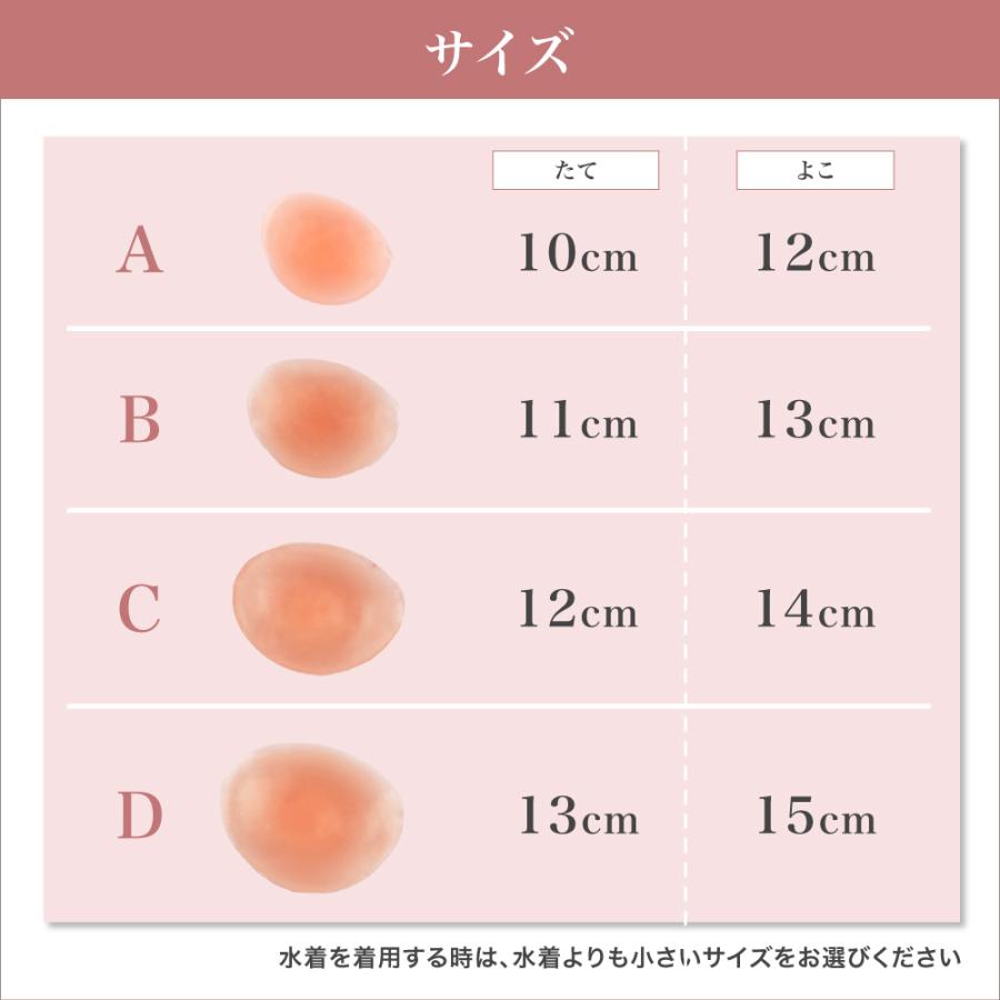 激厚盛 シリコンブラ 盛れる 粘着力 A/B/C/D ヌーブラ に負けない 貧乳 ちっぱい 撲滅 ブラジャー 水着用 キャバ スナック ドレス パーティー つけ方 安い｜candystore-bp｜18