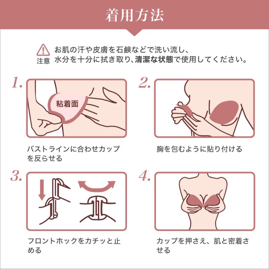 美盛 シリコンブラ 盛れる 粘着力 ヌーブラ 貧乳 ちっぱい 撲滅 ブラジャー 水着用 キャバ スナック ドレス パーティー 谷間 爆乳 つけ方 厚盛 安い｜candystore-bp｜15