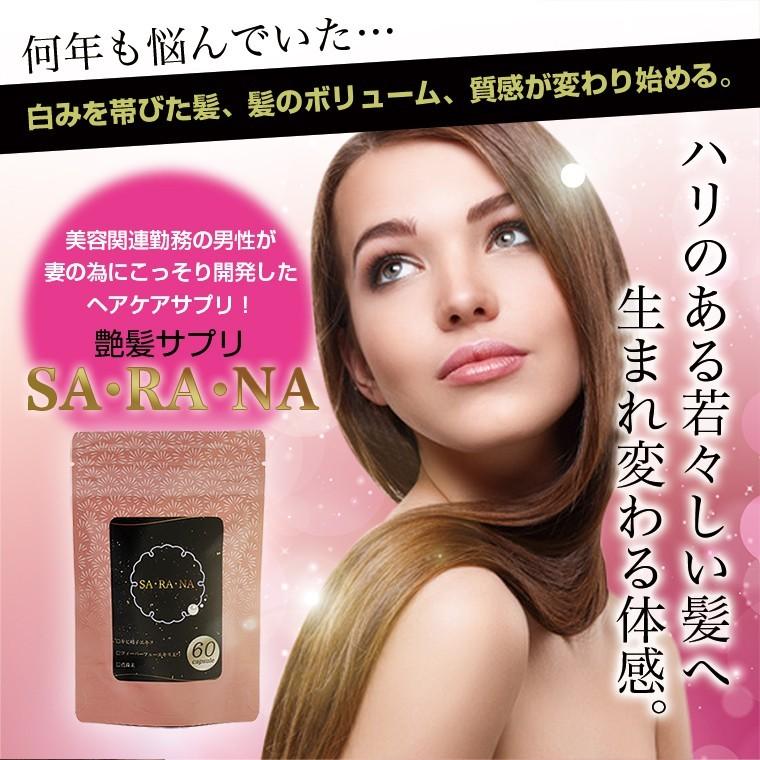 艶髪ヘアケアサプリ SARANA 〜サラナ〜 : Candy Store - 通販 - Yahoo