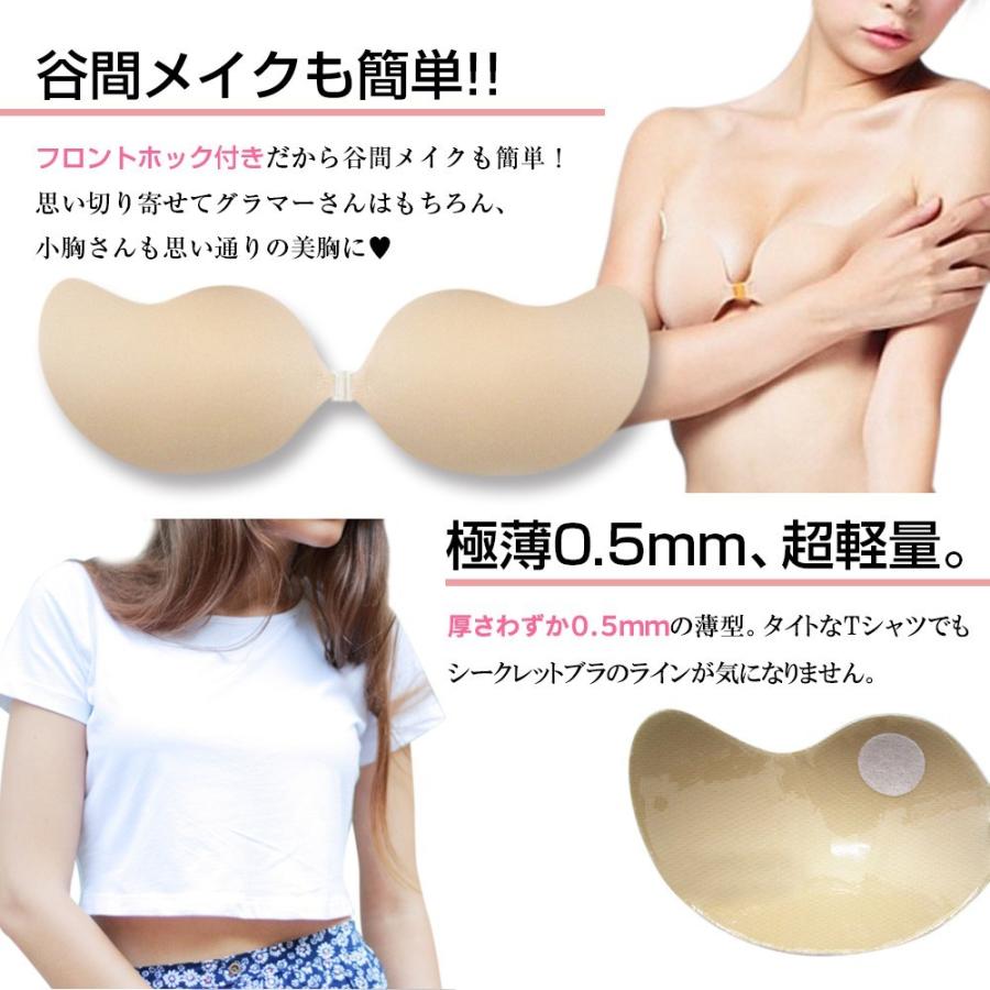 2個セットウィング ヌードブラ 美盛 谷間メイク 水着 ドレス用 盛れる ノンワイヤー ブラジャー キャバ嬢 ドレス ヌーブラ シリコン つけ方 大きいサイズ 安い Secbra 02 Candy Store 通販 Yahoo ショッピング