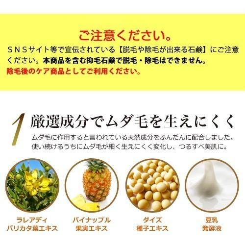 Shave Loss Soap 4個セット ツルツルを叶える 奇跡の石鹸 80g ムダ毛