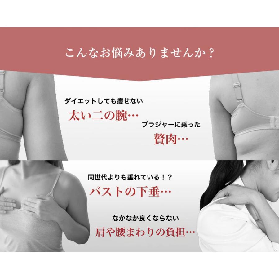 二の腕シェイパー 引き締め 着圧 姿勢矯正ベルト サポーター インナー