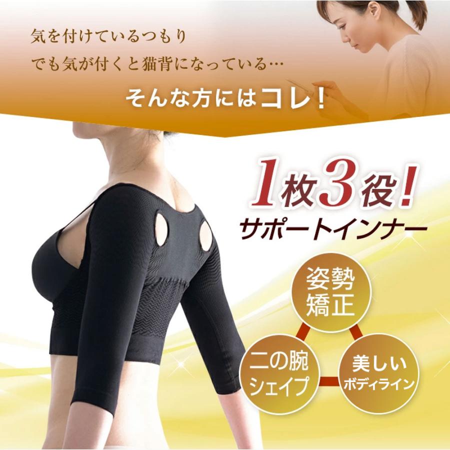 二の腕シェイパー 引き締め 着圧 姿勢矯正ベルト サポーター インナー