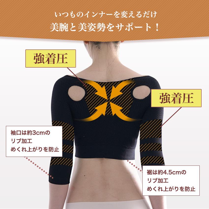 二の腕シェイパー 引き締め 着圧 姿勢矯正ベルト サポーター インナー