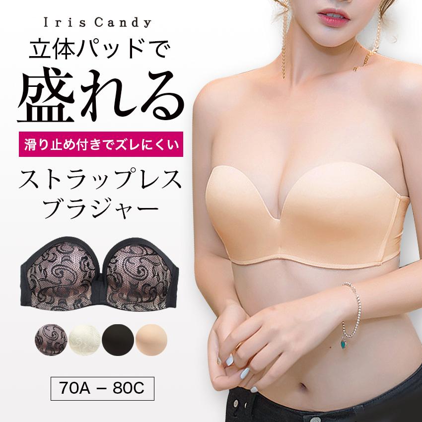 ストラップレス ブラジャー ストレップ ズレ防止 大きいサイズ 盛れる ブラジャー 肩 紐 なし 脇高ブラ ノンワイヤー シームレス 30代 40代 Spbura 01 Candy Store 通販 Yahoo ショッピング