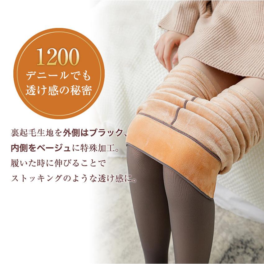 Iris Candy フェイクタイツ タイツ レディース 裏起毛 着圧