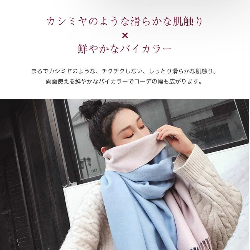 カシミヤタッチ 大判ストール 全6カラー リバーシブル 厚手 レディース 結婚式 大判 冬 ポンチョ オンラインショップ ストール 巻き方 秋 マフラー 無地
