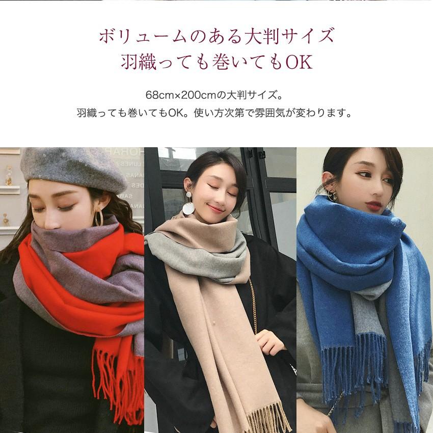 カシミヤタッチ 大判ストール 全6カラー リバーシブル 厚手 レディース 結婚式 大判 冬 ポンチョ オンラインショップ ストール 巻き方 秋 マフラー 無地
