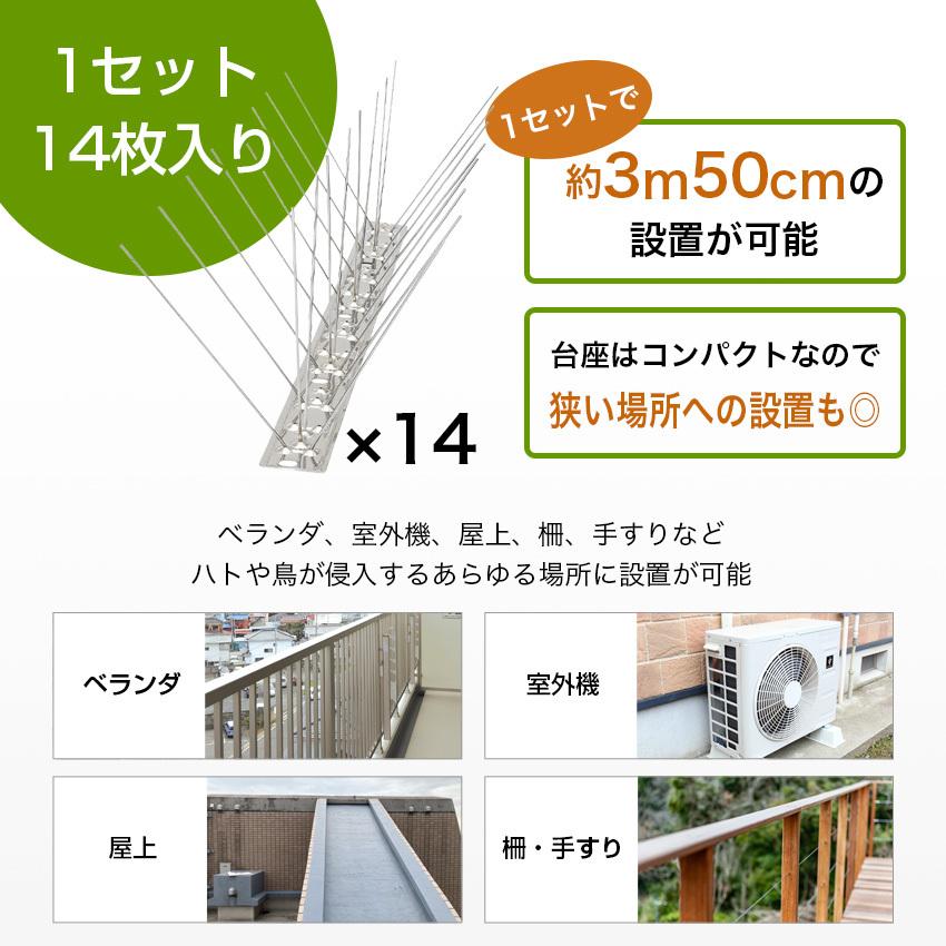 鳥よけグッズ 鳥よけ とげ マット 14枚セット 全長3.5m ベランダ 鳥よけグッズ 鳥よけネット 害鳥 鳩よけグッズ 剣山 ハト除け｜candystore-bp｜09