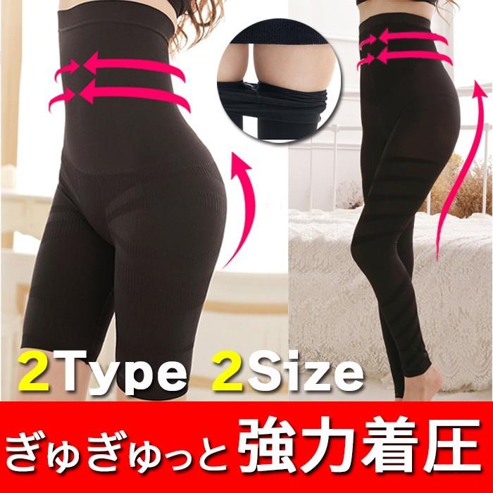 Iris Candy（アイリス キャンディ） 強力 着圧 レギンス スパッツ