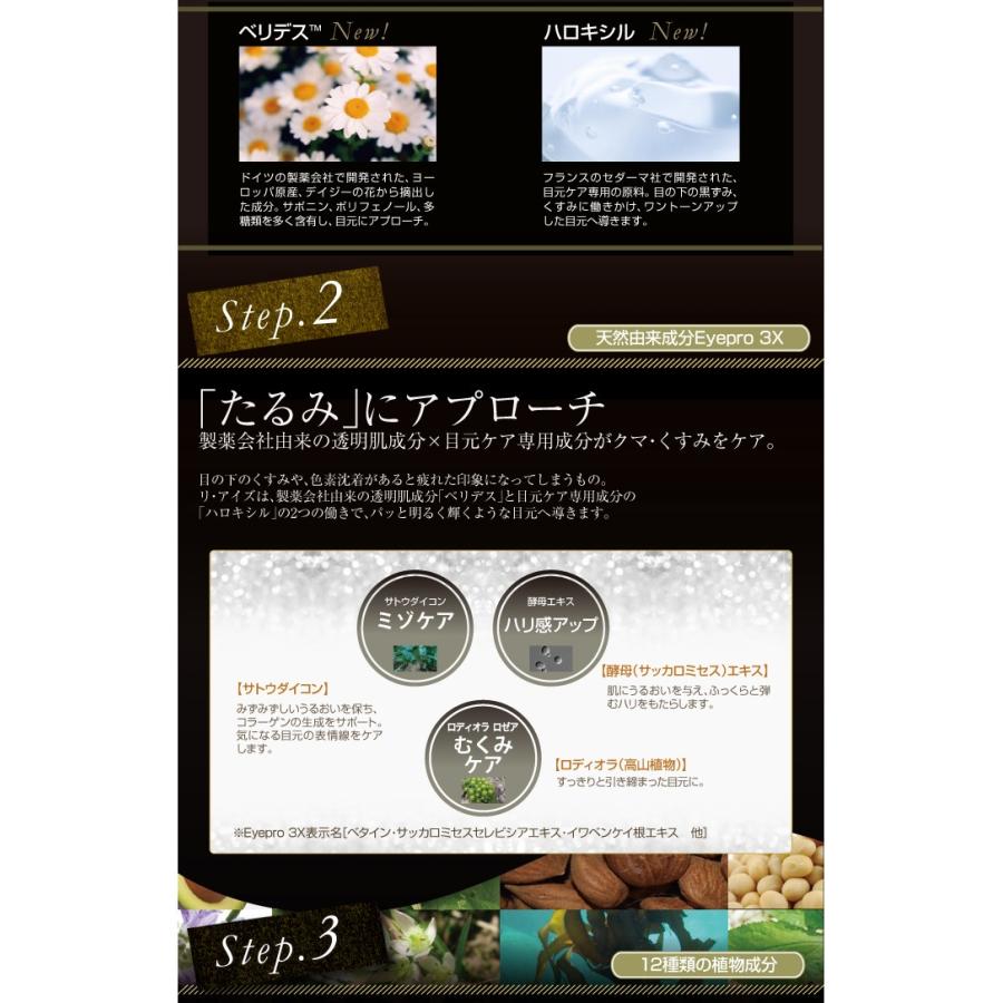 ホワイトピクシィ リ・アイズα 25g 悩みの多い現代女性のための「目元集中ケアクリーム」 アイクリーム クマ くすみ ハロキシル |  | 04