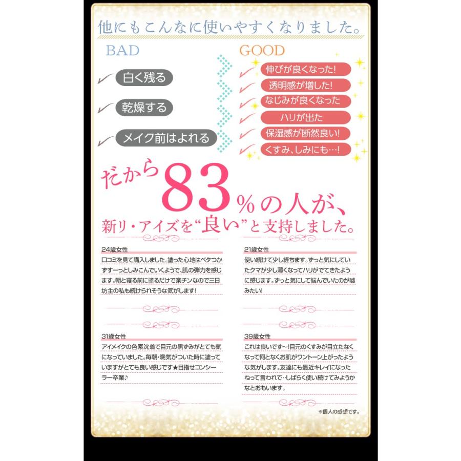 ホワイトピクシィ リ・アイズα 25g 悩みの多い現代女性のための「目元集中ケアクリーム」 アイクリーム クマ くすみ ハロキシル |  | 06
